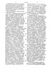 Автономный инвертор напряжения (патент 1471269)