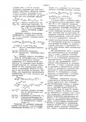 Узловой элемент rc-сеточного процессора для решения задач теории переноса (патент 1580405)
