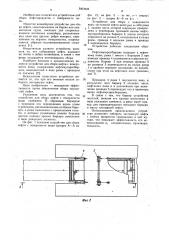 Устройство для сбора нефти с поверхности воды (патент 1063928)
