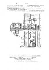 Установка для получения стеклянных трубок и прутков (патент 975603)