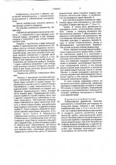 Лабораторный ферментер (патент 1784043)