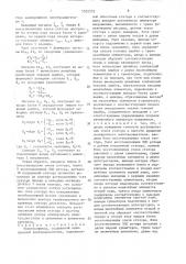 Электропривод (патент 1552333)