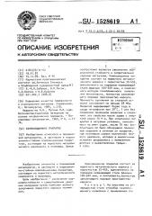Композиционное покрытие (патент 1528619)