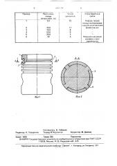 Поршень из алюминиевого сплава для двигателя внутреннего сгорания (патент 1657708)