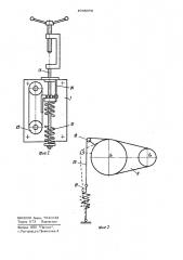 Машина для испытаний материалов и смазывающих масел на трение и износ (патент 1045073)