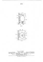 Устройство освещения для транспортных средств (патент 457233)