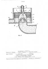 Регулятор расхода воды (патент 1260920)
