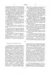 Гидравлическая система управления коробкой передач транспортного средства (патент 1789368)