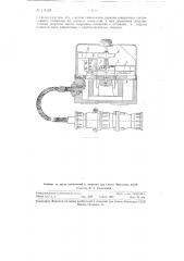 Потенциометрический датчик линейных ускорений (патент 114133)