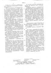 Устройство для вращения диска электропроигрывателя (патент 1064314)