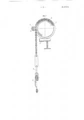 Автоматическая лебедка для установки троллея с грузом на монорельс (патент 87104)