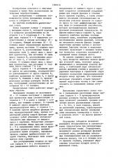 Пылеугольная топка (патент 1580114)