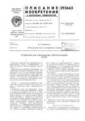 Лмотека ; (патент 293663)