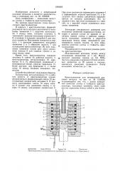 Кристаллизатор для непрерывной разливки металла (патент 1296285)