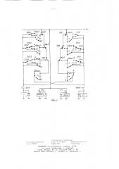 Устройство для управления рулем телеуправляемой модели судна (патент 747476)