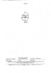 Устройство для сварки плавлением (патент 1771905)