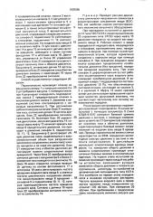 Способ диагностики технического состояния циклически нагруженных элементов вакуумного оборудования (патент 1835065)