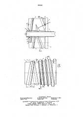 Валок для поперечно-винтовой прокатки (патент 602250)