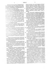 Опора вращающегося барабана (патент 2003012)