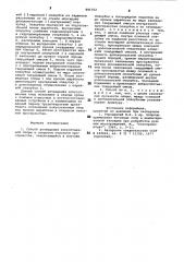Способ возведения искусственной опоры (патент 881352)