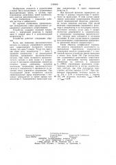 Управляемое реактивное сопротивление (патент 1190469)