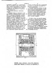 Трансмиссия транспортного средства (патент 1008019)