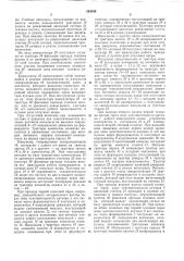 Устройство для контроля занятости стрелочного участ'ка длиннобазньш вагоном (патент 263646)
