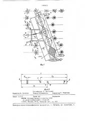 Устройство для доочистки головок корнеплодов от остатков ботвы на корню (патент 1380653)