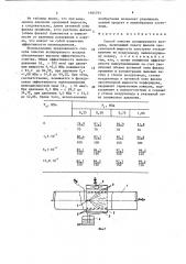Способ очистки аспирируемого воздуха (патент 1384791)
