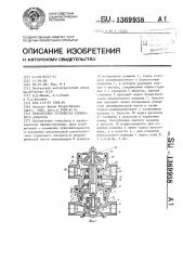 Перепускное устройство тормозного аппарата (патент 1369958)