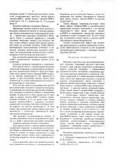Выходное устройство для систем функционального контроля (патент 557395)