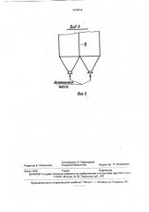 Устройство для промывки и химической обработки волокнистой массы (патент 1810415)
