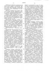 Устройство для стапелирования плоских изделий после штамповки (патент 1017416)