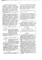 Цифровой измеритель дисперсионных характеристик линий задержки (патент 702339)