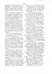 Обмотка трансформатора (патент 905902)