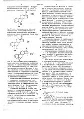 Способ получения эпоксиандростанов (патент 651706)