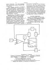 Вычислительное устройство (патент 721829)