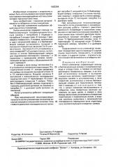 Котел-утилизатор (патент 1663304)