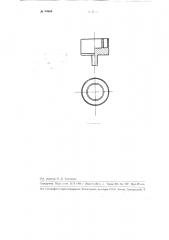 Способ изготовления прецизионных вакуумных пьезокварцевых колец (патент 94669)