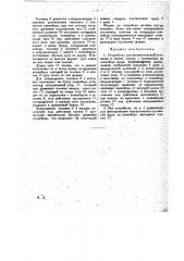 Устройство для автоматической установки и снятия грузов с заливаемых на конвейере форм (патент 27768)