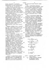 Тренажер для обучения оператора энергетического объекта (патент 1128286)