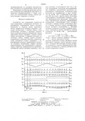 Устройство для управления транзисторным инвертором (патент 1228205)