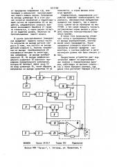 Устройство автоматического регулирования нормы высева (патент 1017190)