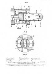 Устройство для установки поршня при обработке (патент 1692758)