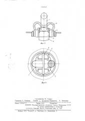 Съемный обух для крепления грузов к палубе судна (патент 558813)