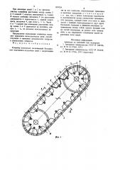 Конвейер ковшовый (патент 859256)