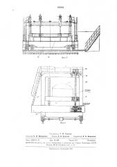 А для транспсртировани51 формы (патент 292902)