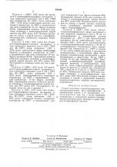 Способ получения полигетероариленов (патент 556156)
