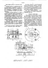 Пресс-форма для прессования порошковых материалов (патент 632586)