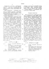 Ротор двухроторного компрессора (патент 1525325)